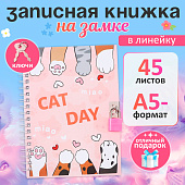 Записная книжка подарочная, 45 листов, линия, на замке, на гребне, Лапки (17,8х13 см), 10549455