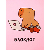  Блокнот А6, Capybara works, 40л, плотность 100 гр, 66SB-141 