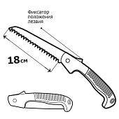 Пила садовая складная 180 мм 'Урожайная сотка' MS011 Р0512 Пила садовая складная 180 мм 'Урожайная сотка' MS011 Р0512