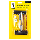 Набор для ремонта бескамерных шин ТВОЙ БРЕНД 6 предметов, скин-блистер Набор для ремонта бескамерных шин ТВОЙ БРЕНД 6 предметов, скин-блистер