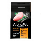  Сухой корм AlphaPet Superpremium для собак мелких пород 500г индейка и рис 121100 