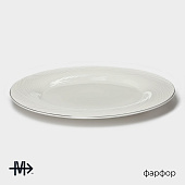 Тарелка обеденная с утолщённым краем Magistro La Perle 27 см белый 9225422 Тарелка обеденная с утолщённым краем Magistro La Perle 27 см белый 9225422