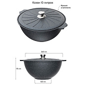  Казан для плова Мечта Гранит 10,0 л 062078 
