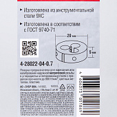 Плашка круглая, М4 x 0,7/ЗУБР "МАСТЕР" Плашка круглая, М4 x 0,7/ЗУБР "МАСТЕР"