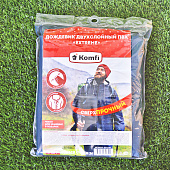 Дождевик двухслойный «EXTREME» на молнии (с резинками на рукавах), 120х72см, синий+серебро, 300 мк. Komfi EXT124R Дождевик двухслойный «EXTREME» на молнии (с резинками на рукавах), 120х72см, синий+серебро, 300 мк. Komfi EXT124R