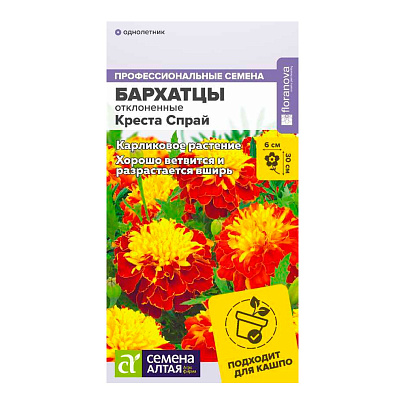 Бархатцы Креста Спрай махровые/Сем Алт/ Бархатцы Креста Спрай махровые/Сем Алт/