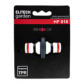 Муфта двусторонняя ELITECH Garden HF 018 Муфта двусторонняя ELITECH Garden HF 018