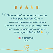  Подгузники PAMPERS Premium Care Mini (4-8кг) Микро Упаковка 20 