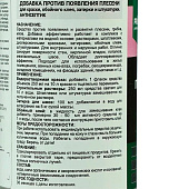 Добавка против появления плесени в краску, шпатлевку, штукатурку, 0,25л PROSEPT FUNGI STOP Добавка против появления плесени в краску, шпатлевку, штукатурку, 0,25л PROSEPT FUNGI STOP