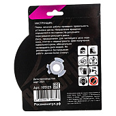  Диск отрезной алмазный супер тонкий  125х1,1мм РОСОМАХА 