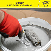  Гидроизоляция полимерная эластичная  822 серый 8кг / Vetonit 