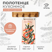 Кухонное полотенце (саржа) Этель Чудеса, 40х70 см 10404638 Кухонное полотенце (саржа) Этель Чудеса, 40х70 см 10404638
