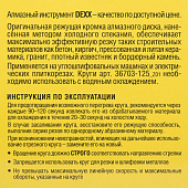 Диск алмазный сплошной 125х22,2мм/DEXX Диск алмазный сплошной 125х22,2мм/DEXX