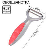  Овощечистка горизонтальная Redline, красная 10530163 