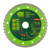  Диск алмазный отрезной Turbo 150х22,2мм,сухая резка Сибртех 