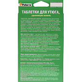  Таблетки от накипи для утюга PATERRA, 4 таблетки по 20 г 
