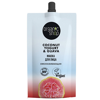  Маска для лица ORGANIC SHOP Coconut yogurt  Омолаживающая, 100 мл 