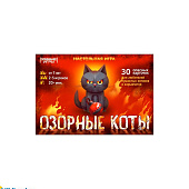  Игра настольная УМНЫЕ ИГРЫ Озорные коты 160х110х40мм, 367432 