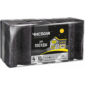 Набор губок для мытья посуды ЧИСТЮЛЯ 4шт XL ЧЕРНЫЕ ЗАЩИТА МАНИКЮРА Набор губок для мытья посуды ЧИСТЮЛЯ 4шт XL ЧЕРНЫЕ ЗАЩИТА МАНИКЮРА