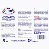 Антисептик для древесины УЛЬТРАСЕПТ Олимп 5л Антисептик для древесины УЛЬТРАСЕПТ Олимп 5л