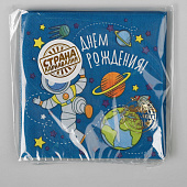  Салфетка 25х25 "С днем рождения" космонавт (набор 20 шт)    4669374 
