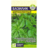  Базилик Широколистный СА 