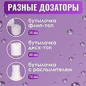  Набор для хранения 3 предмета, бутылочки 75 мл, 50 мл, 35 мл, с шкалой, 3735775 