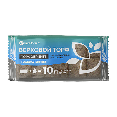  Торфобрикет верховой раскисленный Биомастер 10л 