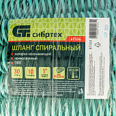 Шланг спиральный армированный напорно-всасывающий, Ф-25мм, 10атм, 15/30метров Шланг спиральный армированный напорно-всасывающий, Ф-25мм, 10атм, 15/30метров