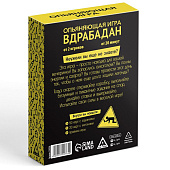 Настольная игра для взрослых «Вдрабадан», 70 карт, 18+ Настольная игра для взрослых «Вдрабадан», 70 карт, 18+