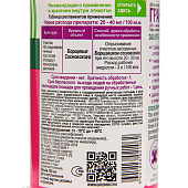Грант от сорняков 100мл Грин Бэлт 01-241 Грант от сорняков 100мл Грин Бэлт 01-241