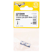 Бочонок М6 для винтовой стяжки для ДСП 16мм (белый цинк 2 шт) Бочонок М6 для винтовой стяжки для ДСП 16мм (белый цинк 2 шт)