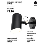 Светильник спот настенный 25Вт Е27 НТ-786 белый/никель /Artstyle