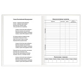 Дневник 1-11 класс 40л, твердый, BRAUBERG, матовая ламинация, БЕЛЫЙ, 105540