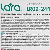 Кастрюля 2 л, d 16 см LARA LR02-241 Изумруд Кастрюля 2 л, d 16 см LARA LR02-241 Изумруд