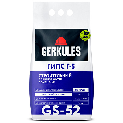  Гипс строительный Г-5 (5кг) /Геркулес 