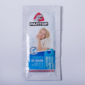 Антимоль секция от моли без запаха РАПТОР Антимоль секция от моли без запаха РАПТОР