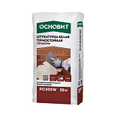 Штукатурка термостойкая белая ОСНОВИТ ПЕЧФОРМ PC400 W (20кг) /Основит Штукатурка термостойкая белая ОСНОВИТ ПЕЧФОРМ PC400 W (20кг) /Основит