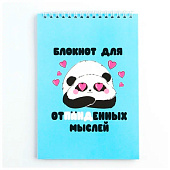 Блокнот А5, 40 л. Обложка картон. "Панда" 9346861 Блокнот А5, 40 л. Обложка картон. "Панда" 9346861