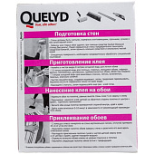 Клей обойный QUELYD "ИНДИКАТОР" 0,25 кг Клей обойный QUELYD "ИНДИКАТОР" 0,25 кг