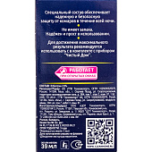 Жидкость для фумигатора Чистый дом от комаров 45 ночей 02-606 Жидкость для фумигатора Чистый дом от комаров 45 ночей 02-606