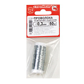 Проволока стальн. 0,3мм (50 м) Проволока стальн. 0,3мм (50 м)