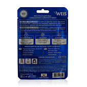  Маска для лица WEIS Secret Line Коллаген и олигопептиды 23г 
