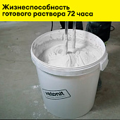 Шпаклевка финишная полимерная LR+ (20кг) /Vetonit Шпаклевка финишная полимерная LR+ (20кг) /Vetonit