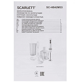 Блендер погружной SCARLETT SC-HB 42 M33 Блендер погружной SCARLETT SC-HB 42 M33