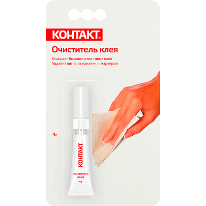 Очиститель клея 4г /Контакт Очиститель клея 4г /Контакт