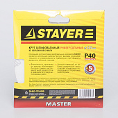 Круг шлифовальный 125мм Р40,8 отверстий(5шт)/STAYER Круг шлифовальный 125мм Р40,8 отверстий(5шт)/STAYER