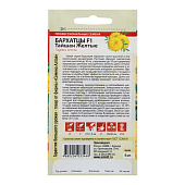 Бархатцы Тайшан F1 Желтые СА Бархатцы Тайшан F1 Желтые СА