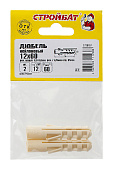  Дюбель нейлоновый 12х60 мм (2 шт) Стройбат 