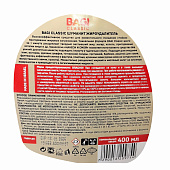  Средство для удаления жира Bagi Classic ШУМАНИТ ЖИРОУДАЛИТЕЛЬ, 400 мл 